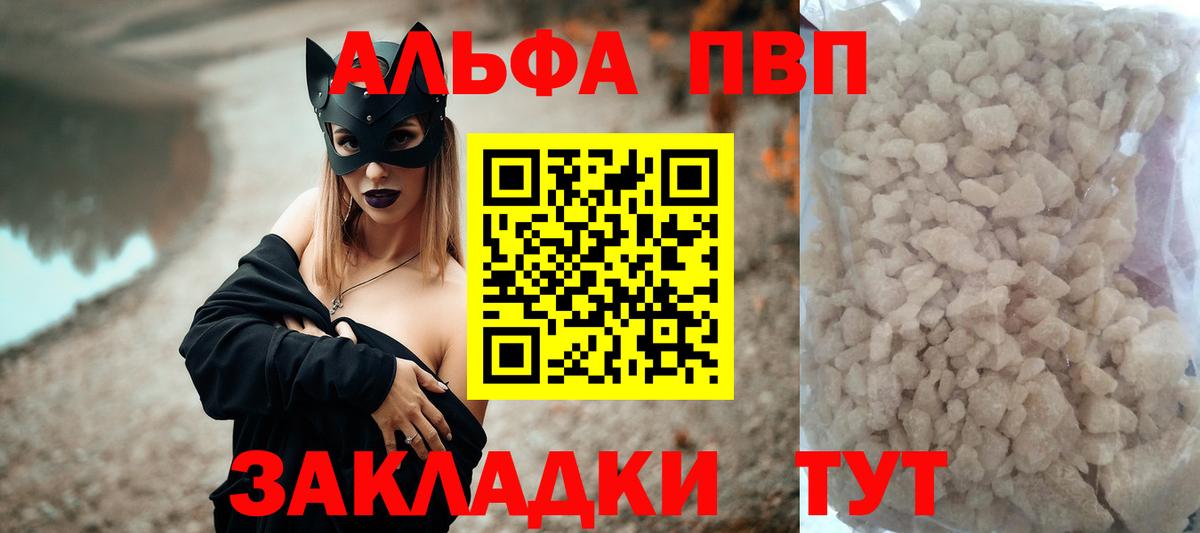 Alpha-PVP СК  A-PVP Crystall  Вход с VPN  A-PVP  Балашиха  А ПВП Crystall 