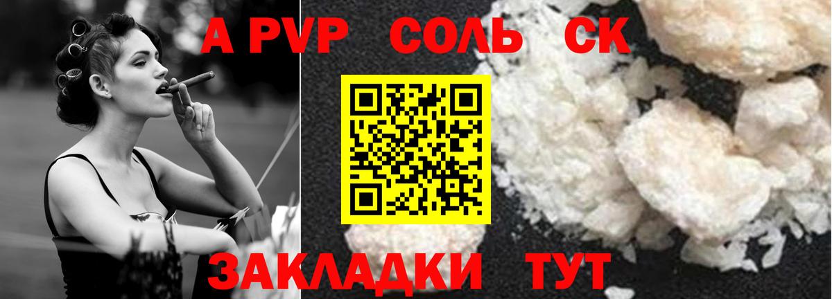 APVP мука Балашиха