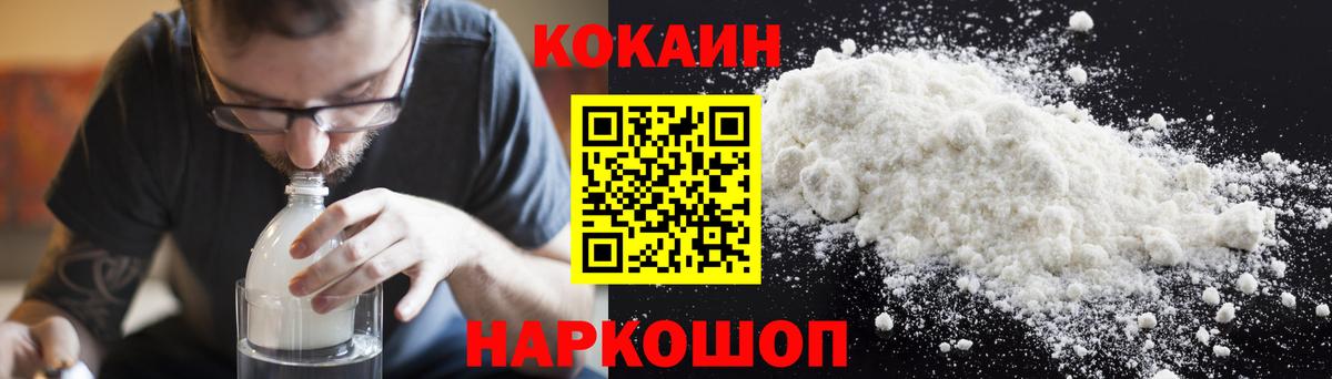 Балашиха  Cocaine Эквадор  Вход с VPN  COCAIN Боливия 
