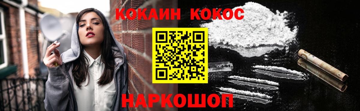 Cocaine 97% Балашиха