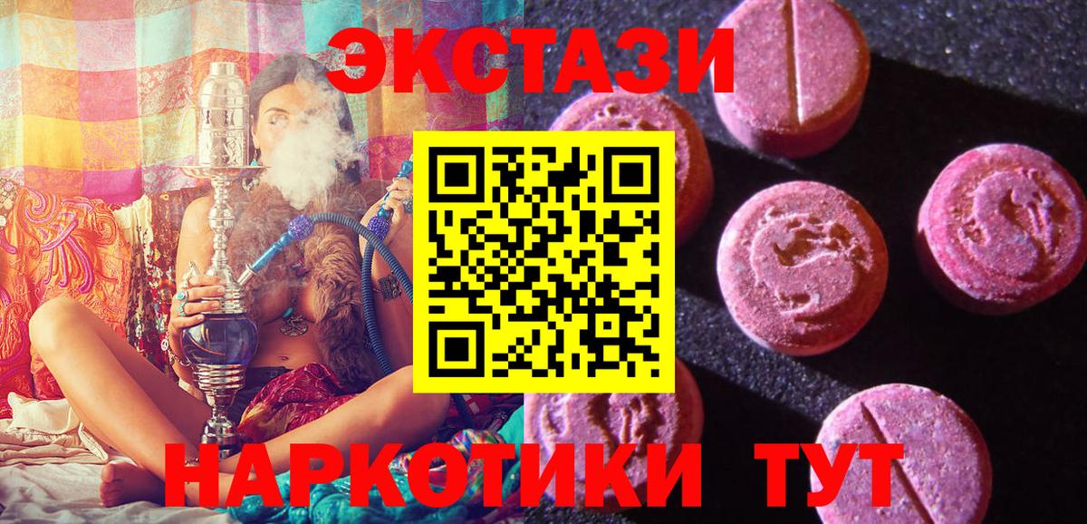 мега ссылка  Вход с VPN  Балашиха  Ecstasy Cube 