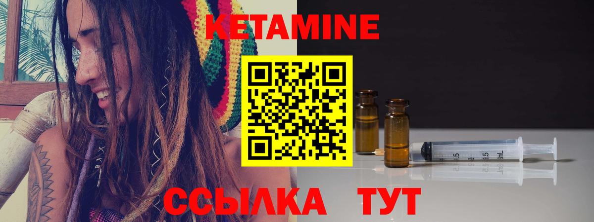 Кетамин ketamine Балашиха