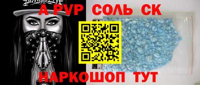 метадон Ставрополь