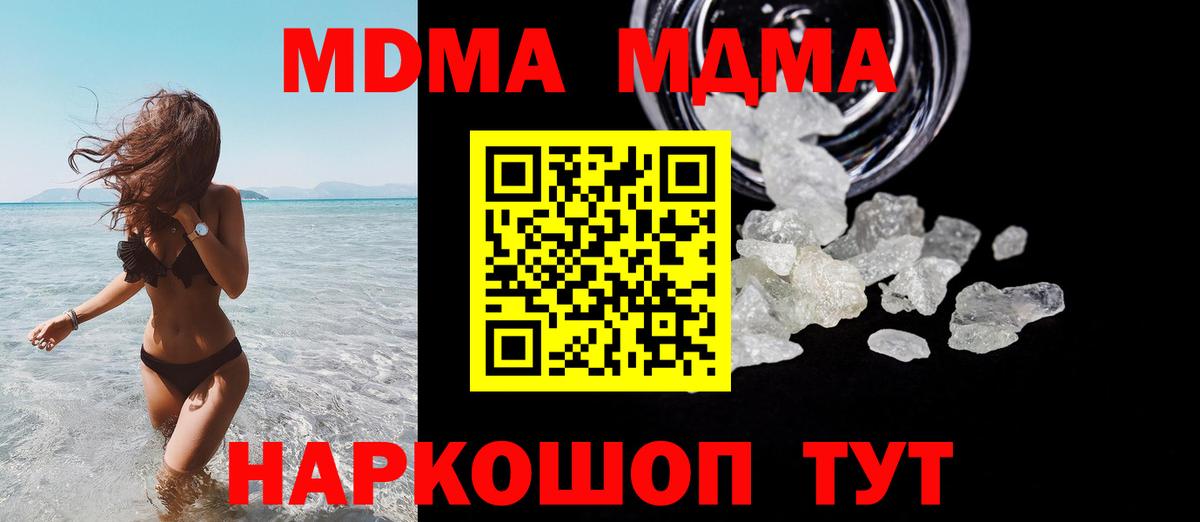 MDMA молли Балашиха