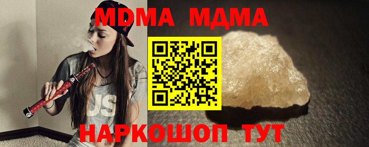 MDMA  Вход с VPN  МДМА кристаллы  Балашиха  MDMA crystal 