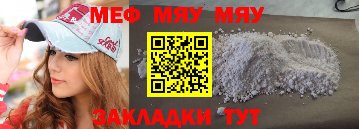 Меф кристаллы Балашиха