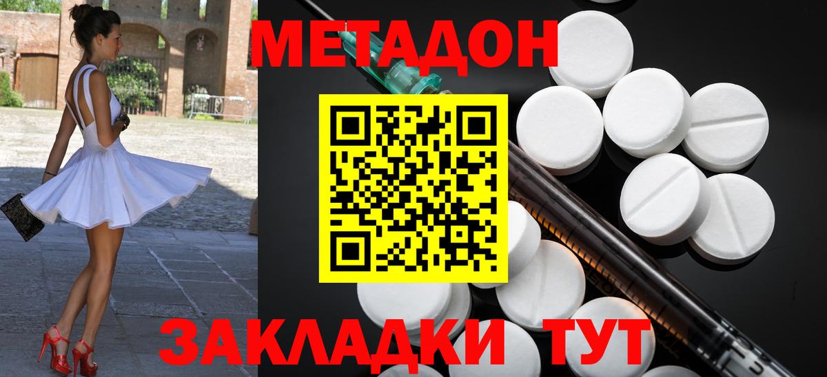 это какой сайт  Метадон кристалл  Вход с VPN  блэк спрут как войти  Балашиха  Метадон белоснежный 