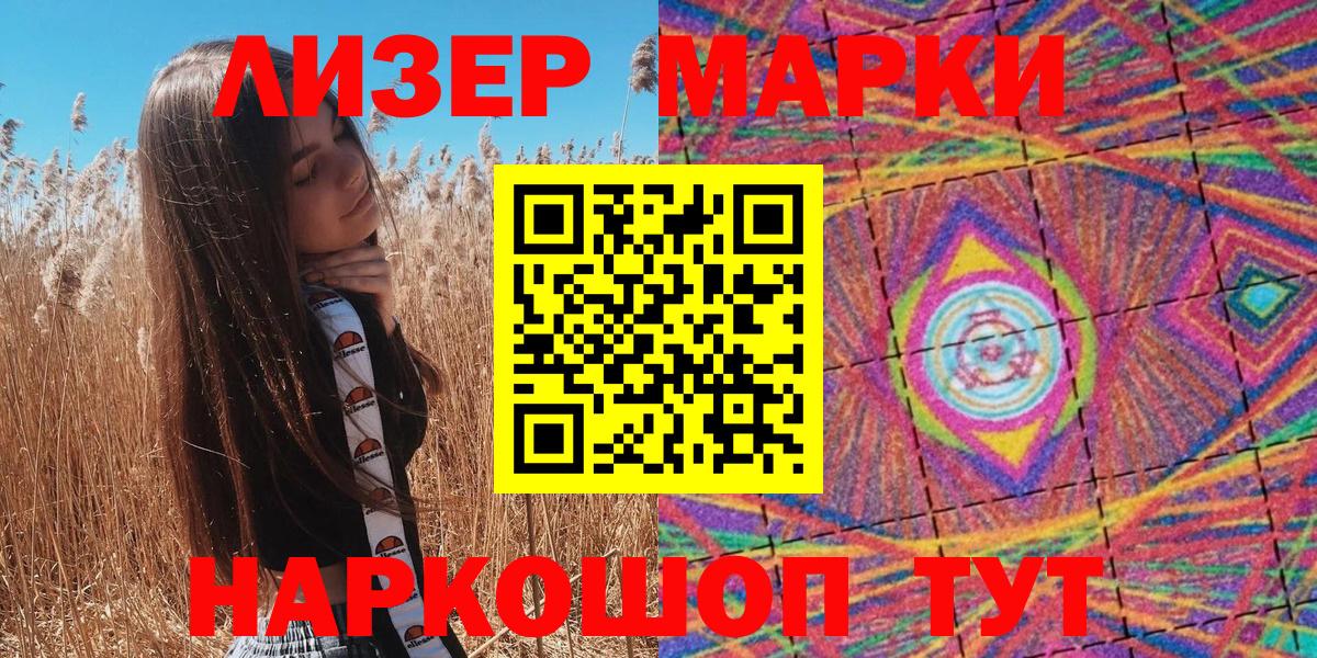 Наркотические марки 1500мкг  Вход с VPN  Наркотические марки  Балашиха 