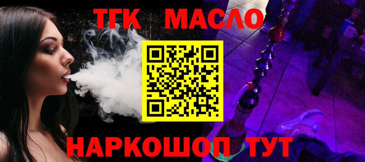Дистиллят ТГК концентрат Балашиха