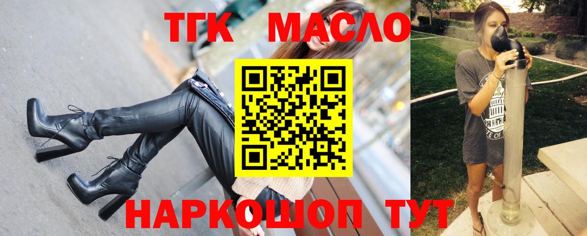   вход  наркошоп  Вход с VPN  Дистиллят ТГК вейп с тгк  Балашиха 