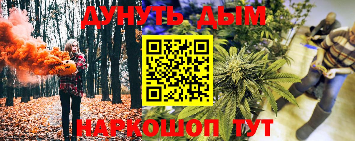 МАРИХУАНА тримм  Шишки марихуана SATIVA & INDICA  Вход с VPN  Бошки марихуана THC 21%  Балашиха 